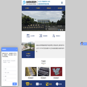成都金成标高强度紧固件制造有限公司