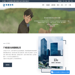 【影晨文化】广州三维动画制作公司