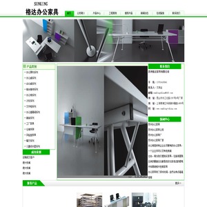 苏州办公家具公司