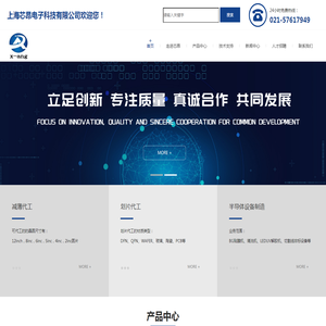 上海芯昂电子科技有限公司