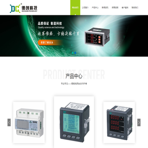 德创仪表科技有限公司