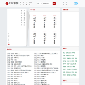 云沾衣诗词网