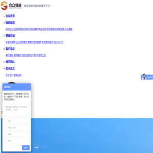 陕西合众易成咨询有限公司
