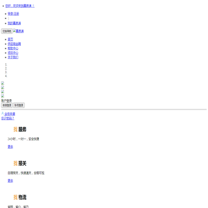 进出口报关