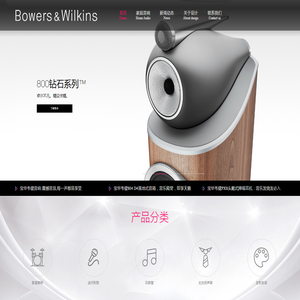 宝华韦健Bowers&Wilkins西安旗舰店