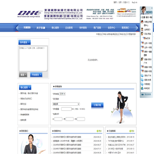 深圳市东濠国际货运代理有限公司