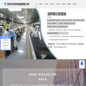 深圳市深欣电路有限公司