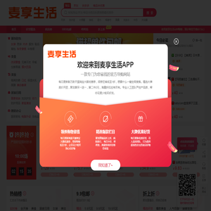 网购比价优惠券返利省钱APP