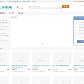 二手车网