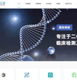 基因测序,生物信息分析,多组学