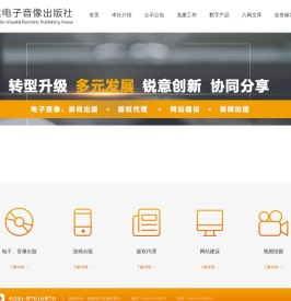 福建电子音像出版社