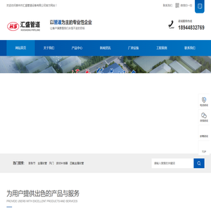 泰州市汇盛管道设备有限公司