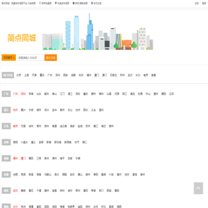 【简点同城】免费发布信息