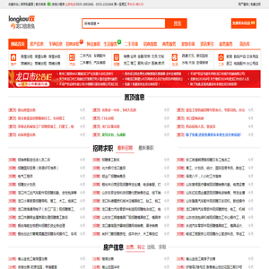 龙口信息港(龙口信息网)