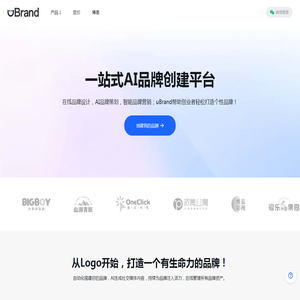 AI品牌设计生成平台｜帮助初创企业快速创建和管理品牌