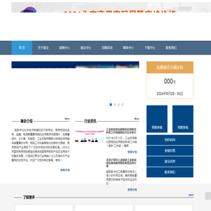 2024北京商用密码展暨高峰论坛