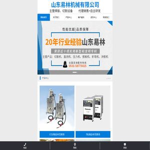 山东易林机械有限公司