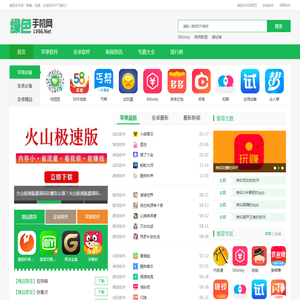 能下载的app有哪些?手机绿色APP软件大全