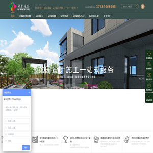 重庆专业私家别墅花园设计施工
