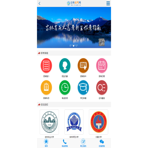 吉林省成人高考网