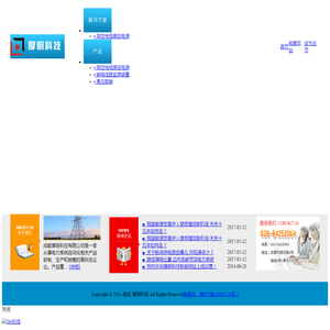 成都厚明科技有限公司