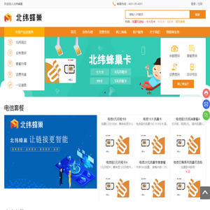 北京北纬通信科技股份有限公司