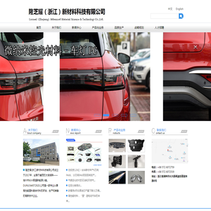 隆芝耀(浙江)新材料科技有限公司