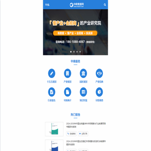 中商情报网