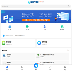 扬州人才网