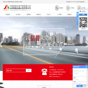 江西顺通交通工程有限公司