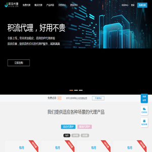 代理ip,企业ip代理,国内ip代理服务商