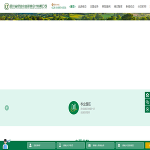 【绿态官网】农业园区规划,农田水利设计,生态保护和修复,农林牧草水利项目咨询机构