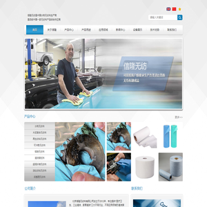 北京信隆无纺布有限公司