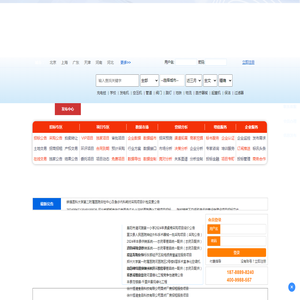 招标与采购网