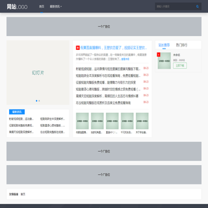 行业信息,信息大全,软踹网