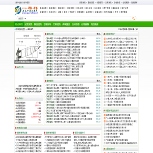 一苇轩(原高中语文题库)