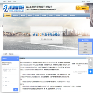 新高度,九江市场调查研究公司,九江市场调研公司,九江第三方评估机构,九江神秘顾客暗访公司