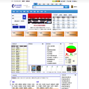 铝业联盟