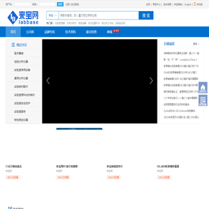 来宝网:实验室仪器,科学仪器,仪器仪表,分析仪器,检验仪器,仪器信息