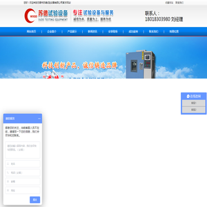 无锡市苏德试验设备有限公司