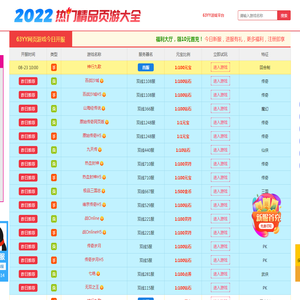 2024最新网游排行榜,2024好玩的网络游戏排行榜前十名,大型3D网游排行榜2024