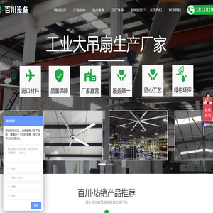 苏州市百川设备工程有限公司