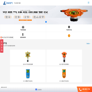 可燃气体报警器,一氧化碳检测仪,气体分析仪