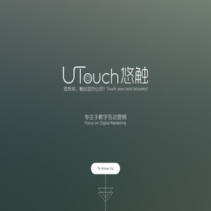 Utouch悠触