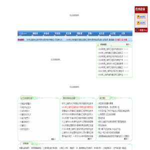 采华科技网