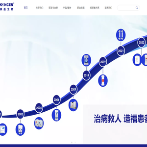 广州康盛生物科技股份有限公司