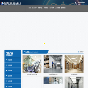 河南电梯公司