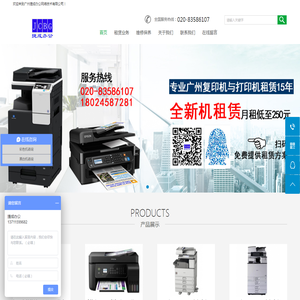 广州捷成办公网络技术有限公司