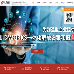 solidworks代理商