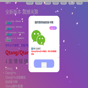 Q糖测试